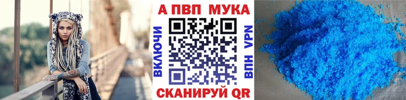 Купить где  Одинцово  Alfa_PVP мука 