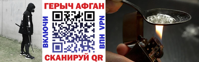 Купить  Одинцово  Героин афганец 