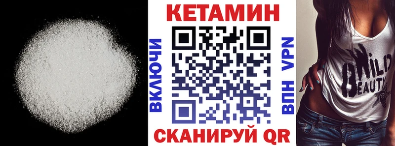 Купить  Одинцово  КЕТАМИН VHQ 