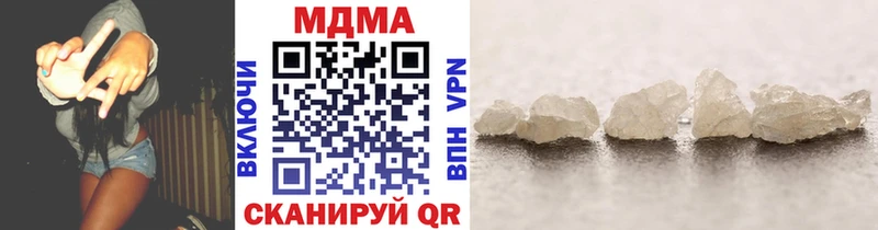 МДМА кристаллы  Купить закладки  Одинцово 