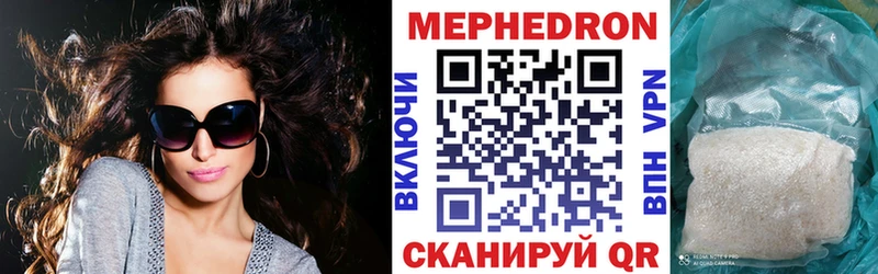Купить закладки  Одинцово  Мефедрон мяу мяу 