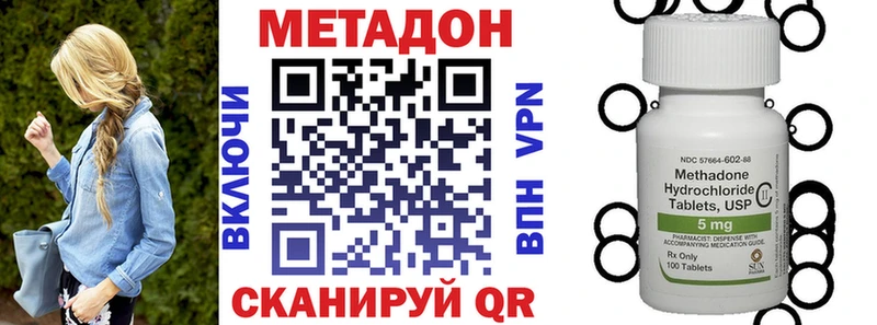 МЕТАДОН VHQ  Купить где  Одинцово 