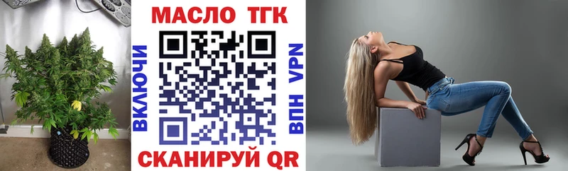 Дистиллят ТГК концентрат  Купить закладки  Одинцово 